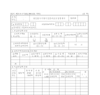 법인본사지방이전준비금조정명세서